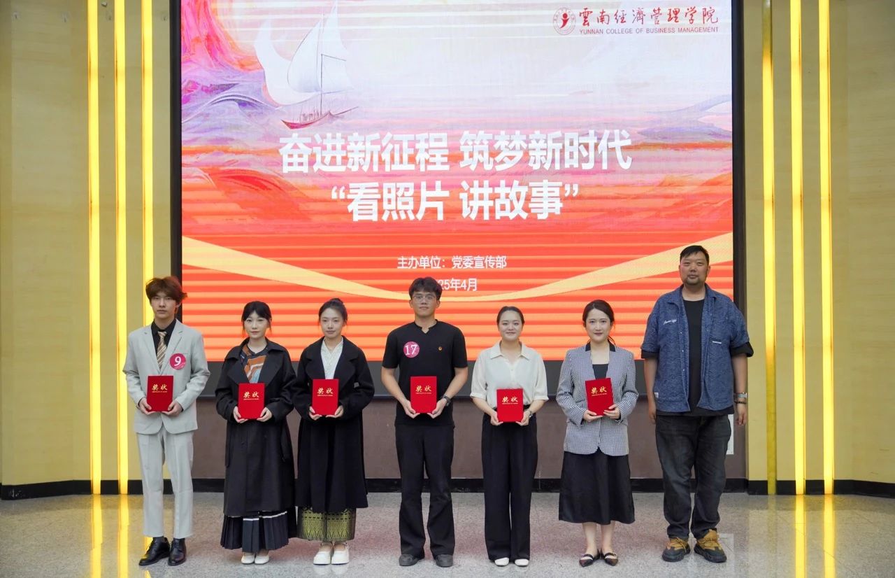 喜报!财会金融学院 “看图片,讲故事” 大赛获奖啦! 第 1 张 喜报!财会金融学院 “看图片,讲故事” 大赛获奖啦! 第 1 张