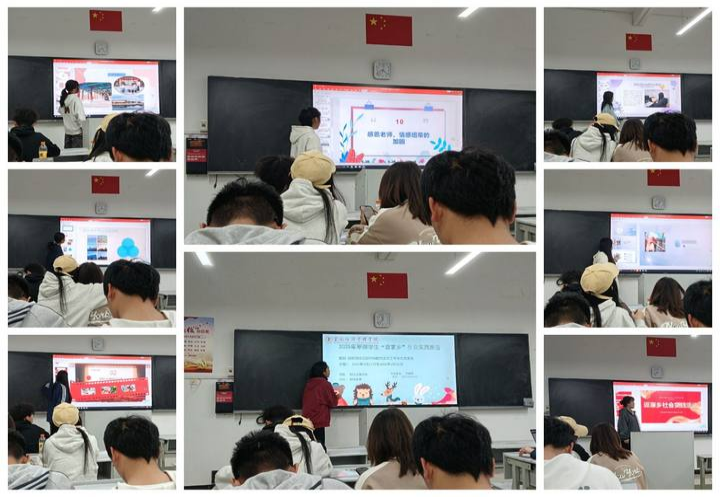 “青春正当时，共话返家乡” | 财会金融学院举行“返家乡”社会实践活动分享会 第 2 张