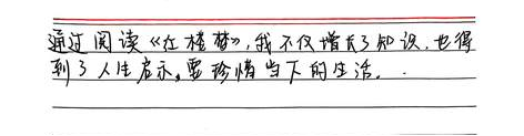 品书香悟进步,展青春筑国魂 | 财会金融学院寒假读书分享第一期 第 6 张 品书香悟进步,展青春筑国魂 | 财会金融学院寒假读书分享第一期 第 6 张