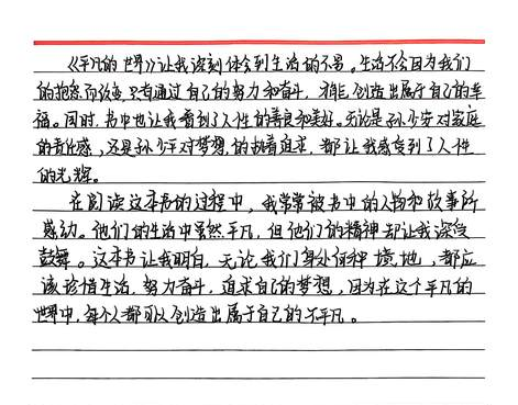 品书香悟进步,展青春筑国魂 | 财会金融学院寒假读书分享第一期 第 2 张 品书香悟进步,展青春筑国魂 | 财会金融学院寒假读书分享第一期 第 2 张