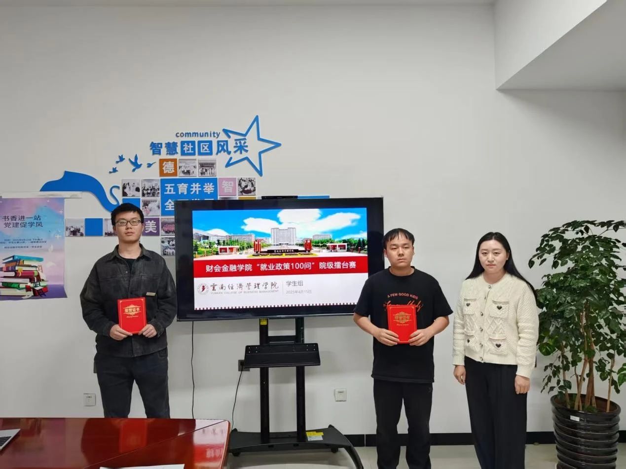 一站式学生社区 | “就业政策100问”擂台赛 第 7 张