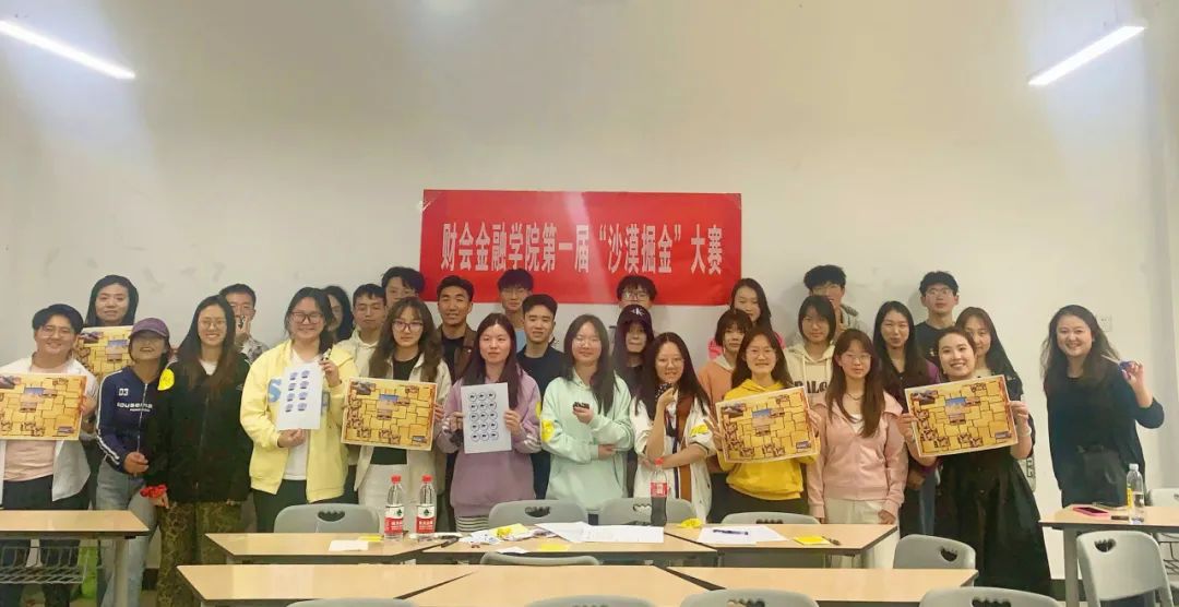 从课本到实战：财金学子沙漠掘金赛狂掀'财富风暴'，这些技能亮了！ 第 8 张