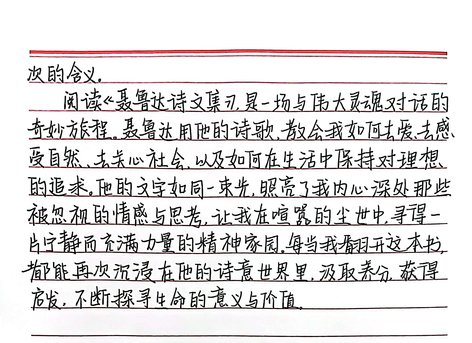 品书香悟进步,展青春筑国魂 | 财会金融学院寒假读书分享第一期 第 9 张 品书香悟进步,展青春筑国魂 | 财会金融学院寒假读书分享第一期 第 9 张