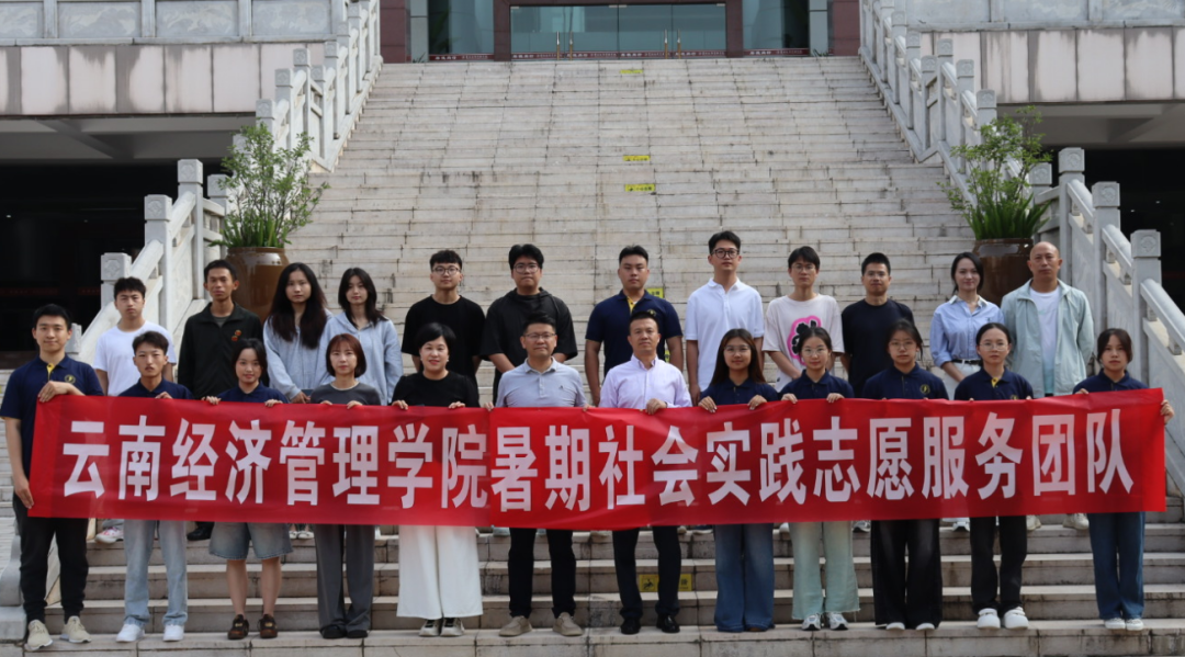 暑期社会实践 | 财会金融学院 暑期社会实践 | 财会金融学院