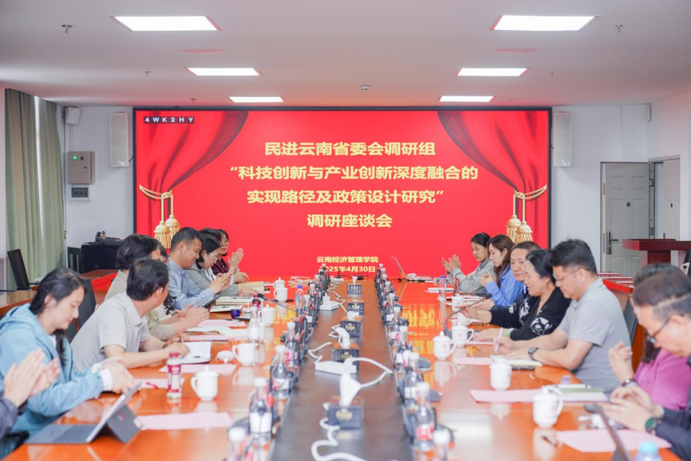 学院资讯 | 财会金融学院组织教师参加安宁工业园区专题调研 第 1 张 学院资讯 | 财会金融学院组织教师参加安宁工业园区专题调研 第 1 张