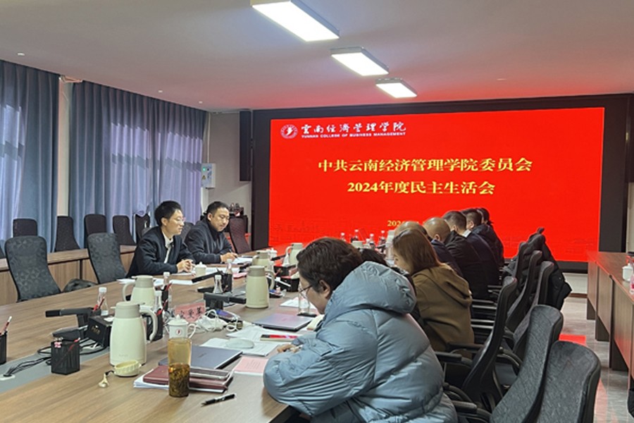 24年校党委民主生活会2f.jpg