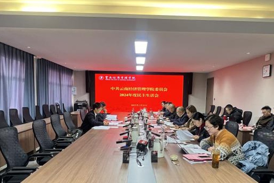 24年校党委民主生活会4f.jpg