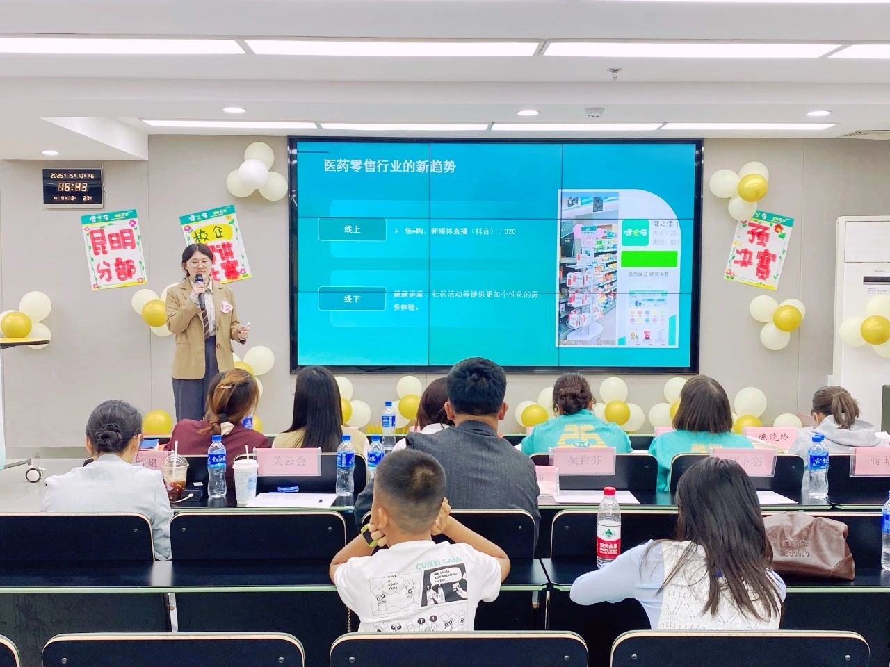 拥抱变化，迎接未来——医学院药学、中药学专业学生参加昆明分部第五届“健之佳未来之星杯”校企演讲比赛预决赛 第 5 张