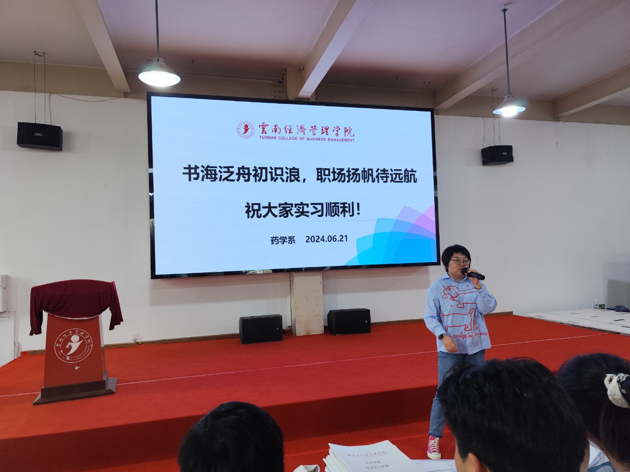 7.jpeg 启航实习新程,共筑医药梦想 ——云南经济管理学院药学、中药学专业2026届实习动员大会及岗前培训顺利举行 第 2 张