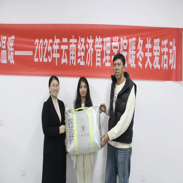 暖冬赠被传温情,火锅共煮聚人心——云南经济管理学院医学院暖冬关爱行动圆满落幕 第 4 张 暖冬赠被传温情,火锅共煮聚人心——云南经济管理学院医学院暖冬关爱行动圆满落幕 第 4 张
