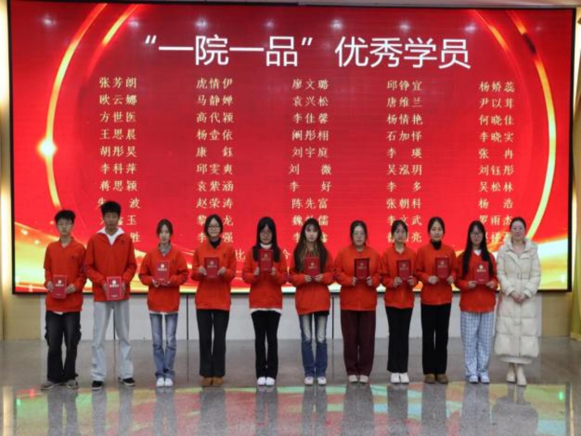 医路耕耘结硕果 仁心逐光启新程——云南经济管理学院医学院2025年度学生表彰大会圆满举行 第 7 张