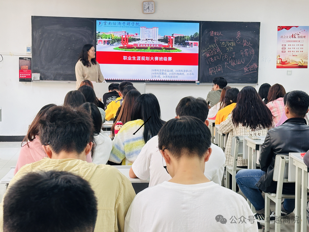 图片1.png “筑梦青春志在四方,规划启航职引未来”商学院2024年职业规划大赛班级赛成功举办 第 2 张