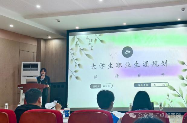 图片10.png “筑梦青春志在四方,规划启航职引未来”商学院2024年职业规划大赛院赛成功举办 第 7 张