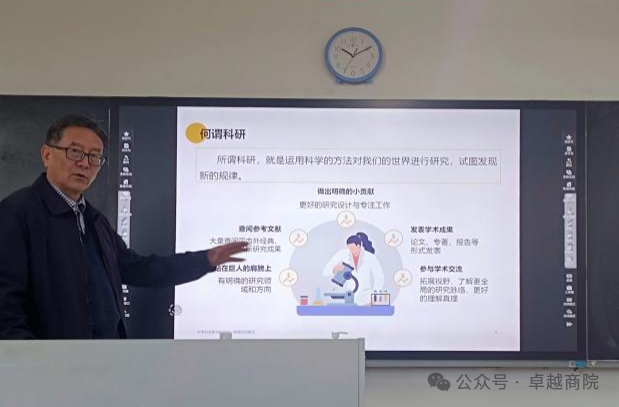 商学院成功开展市场营销专题讲座 第 3 张