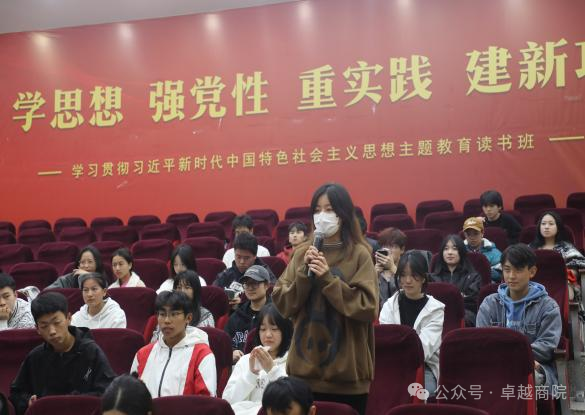 商学院2024-2025学年上学期“我与校长书记面对面”学生代表座谈会成功举行 第 4 张 商学院2024-2025学年上学期“我与校长书记面对面”学生代表座谈会成功举行 第 4 张