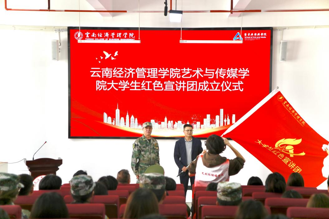 33.png 青春燃情红色路!艺术与传媒学院大学生红色宣讲团正式启航 第 3 张