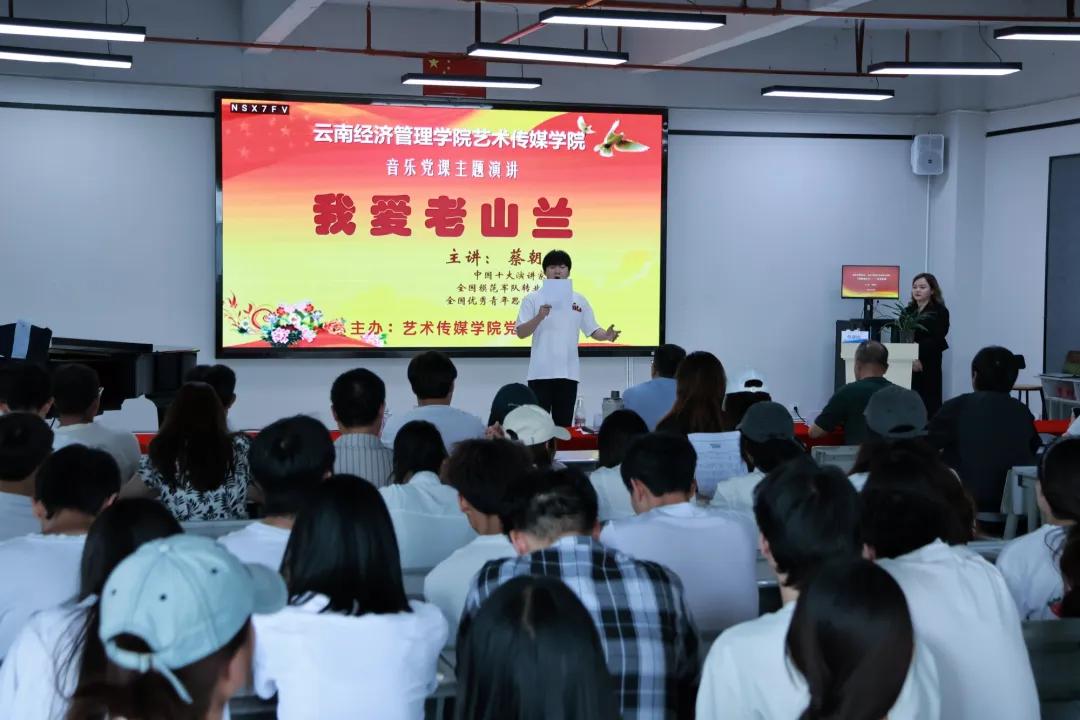 5.20音乐党课4.jpg 5.20音乐党课4.jpg