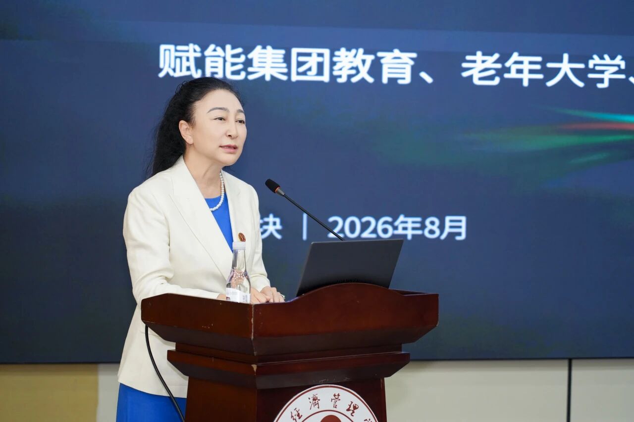 云经管召开2026年秋季学期开学工作会 第 6 张