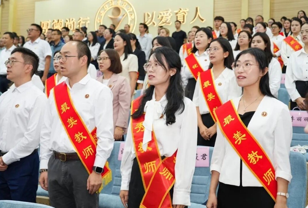 云南经济管理学院举行第42个教师节暨表彰大会 第 22 张 云南经济管理学院举行第42个教师节暨表彰大会 第 22 张