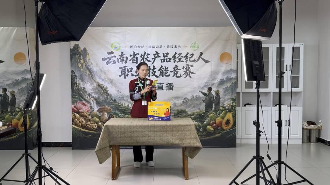 云南省农产品经纪人技能赛在云经管圆满收官 第 3 张