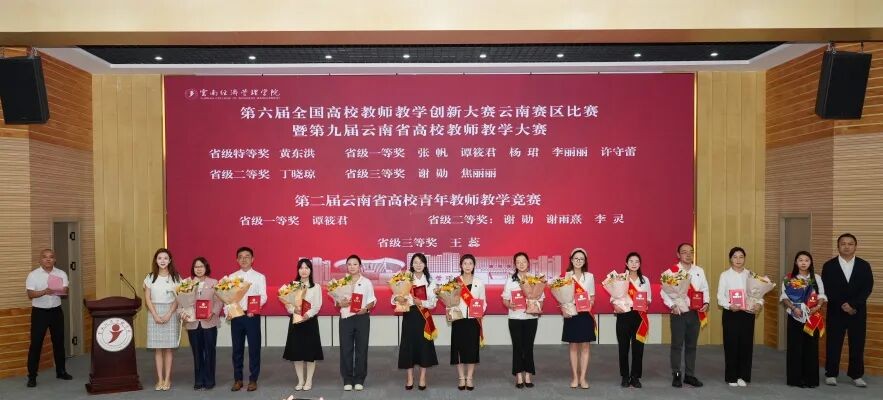 云南经济管理学院举行第42个教师节暨表彰大会 第 17 张 云南经济管理学院举行第42个教师节暨表彰大会 第 17 张