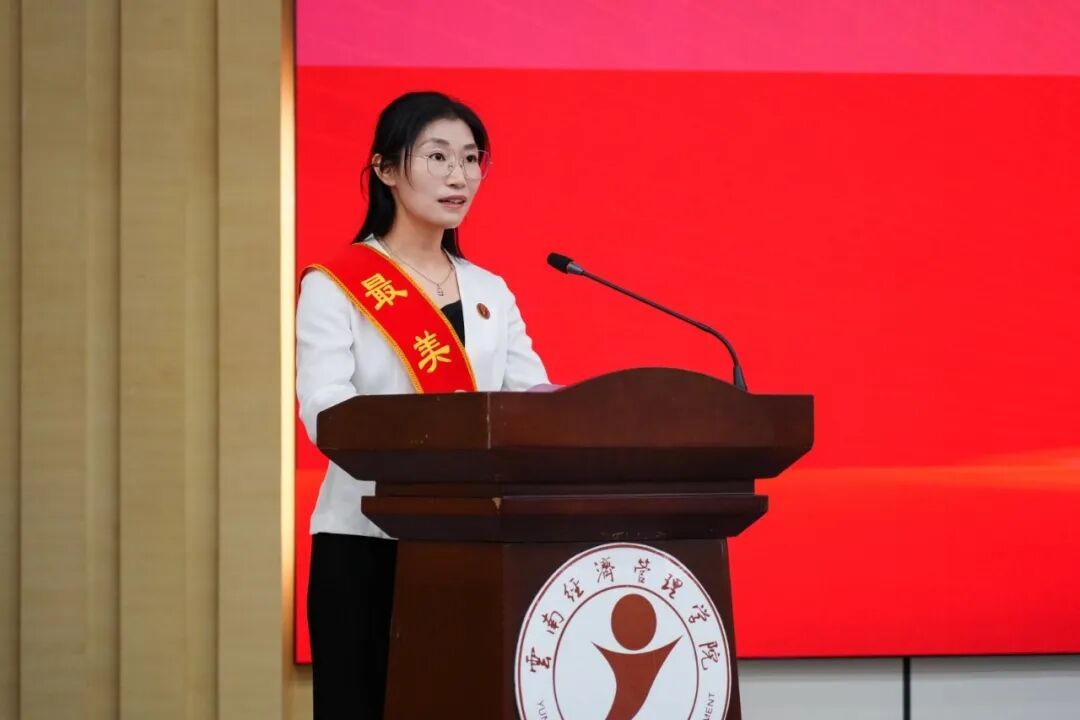 云南经济管理学院举行第42个教师节暨表彰大会 第 4 张 云南经济管理学院举行第42个教师节暨表彰大会 第 4 张