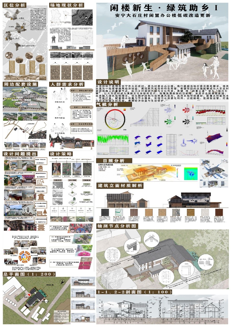 “戏韵·石庄”A0展板-1 01.jpg