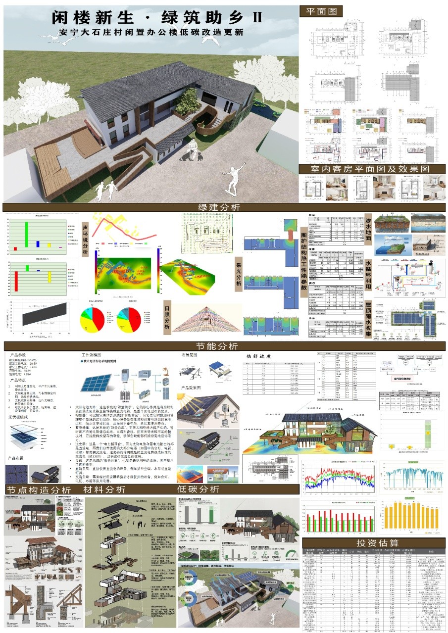 “戏韵·石庄”A0展板-2(2).jpg