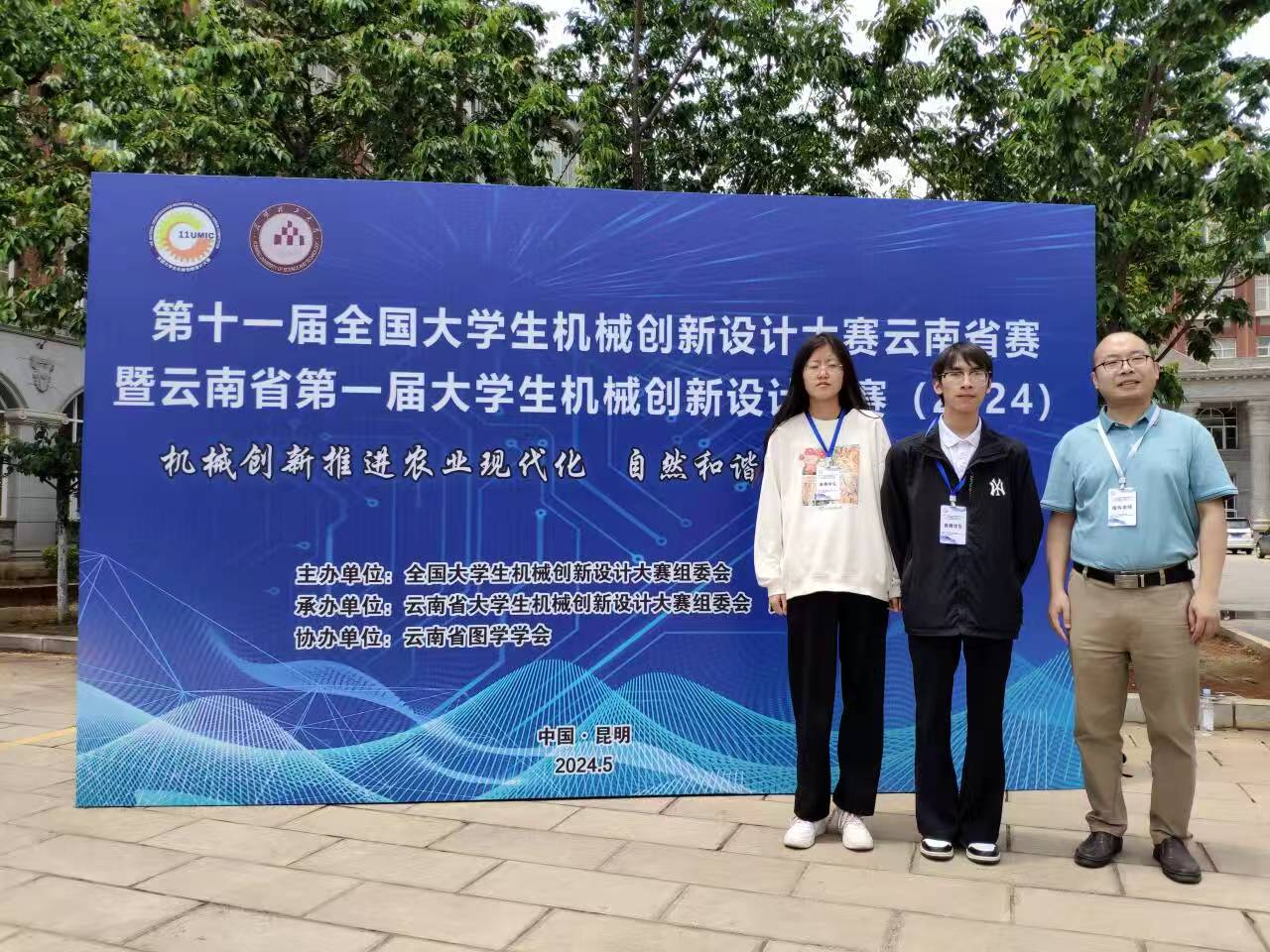 图2.云南省第一届机械创新设计大赛参赛情况(1).jpg