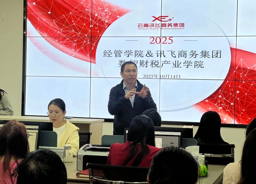 不再犹豫！云经管会计学为你选对未来路！ 第 14 张