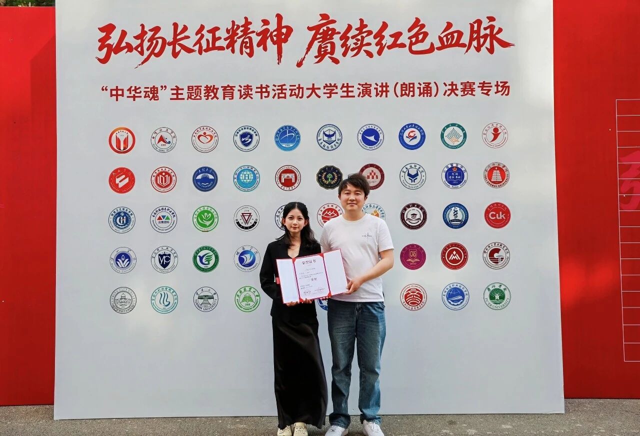 喜报 | 追光而行 赓续红脉 财经商贸学院彭佳琪同学荣获省级演讲(朗诵)决赛二等奖 第 3 张 喜报 | 追光而行 赓续红脉 财经商贸学院彭佳琪同学荣获省级演讲(朗诵)决赛二等奖 第 3 张