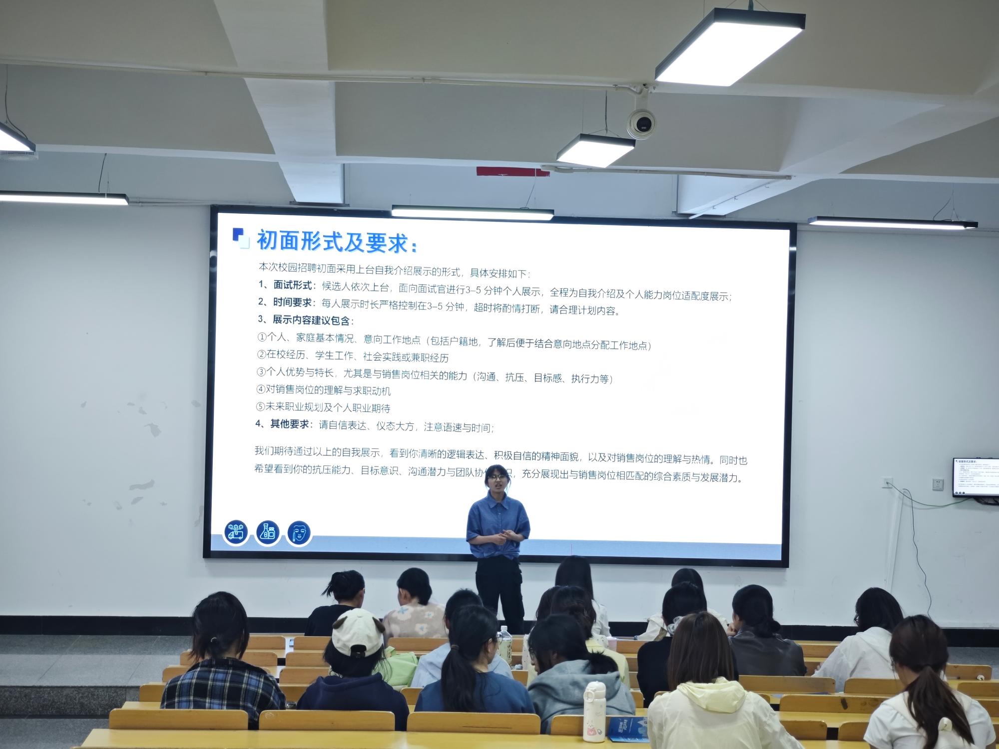 医学院举办杭州中美华东制药有限公司校园宣讲会 ——助力2027届毕业生实习就业 第 3 张 医学院举办杭州中美华东制药有限公司校园宣讲会 ——助力2027届毕业生实习就业 第 3 张