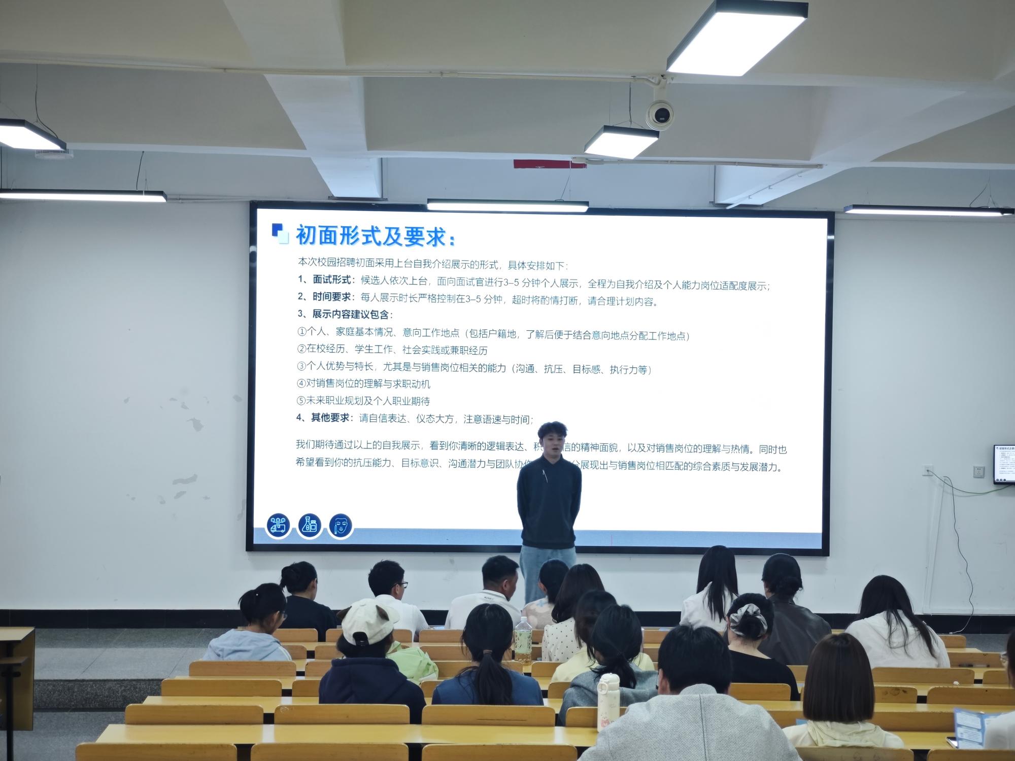 医学院举办杭州中美华东制药有限公司校园宣讲会 ——助力2027届毕业生实习就业 第 4 张 医学院举办杭州中美华东制药有限公司校园宣讲会 ——助力2027届毕业生实习就业 第 4 张