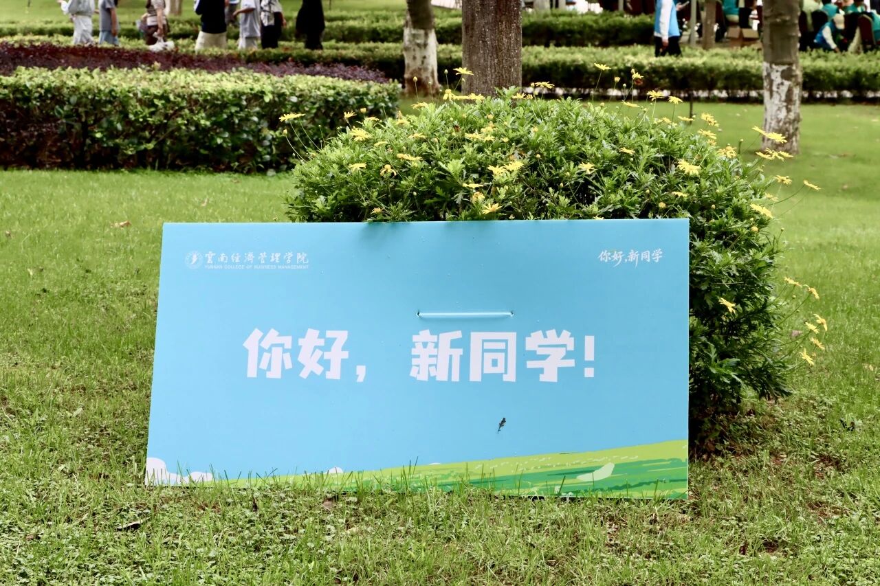 以温情护新程，以初心赴医梦｜医学院2026级迎新纪实 第 1 张