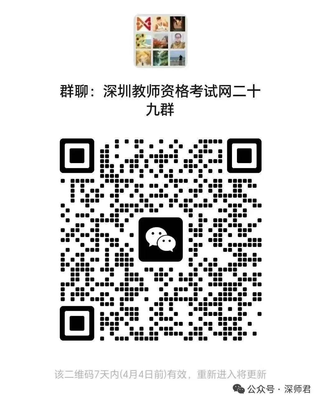 微信图片_20260408215942_1316_4.jpg