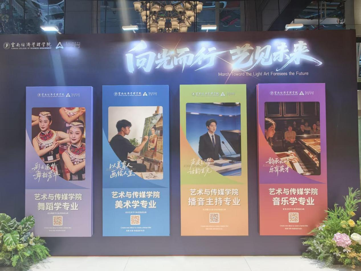 万象映界  艺彩绽放——云南经济管理学院艺术与传媒学院2026“万象·映界”展演今日绽放，双馆共赏艺术盛宴 第 31 张